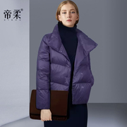 帝柔2023冬季紫色欧美短款羽绒服小个子气质，大码百搭外套女装