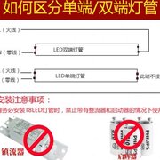 t8单端接线led灯管，一体化防爆灯光源长条，日光灯0.60.91.2米18w