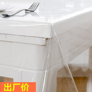 1.8*2.4米pvc下垂超薄透明软塑料玻璃餐桌台布茶几垫防水油保护膜