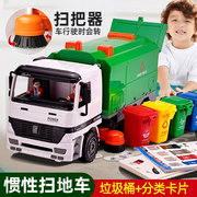 男孩道路清洁扫地车玩具，超大号运输垃圾车，环卫工程车儿童汽车模型
