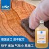 德国进口木蜡油pnz实木地板，硬蜡家具漆调色油漆环保植物油