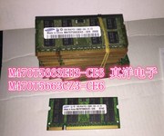 拆机2GB 三星/HYNIX/现代2Rx8 PC2 667 DDR2二代笔记本内存条