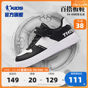 中国乔丹童鞋儿童小白鞋，皮面2024春秋，中大童低帮板鞋男童鞋子