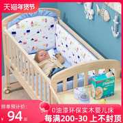 睿宝婴儿床可移动宝宝床实木无漆儿童摇篮小床新生多功能拼接大床
