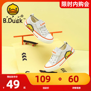 b.duck小黄鸭童鞋儿童，帆布鞋2023夏季女童布鞋，单网面透气板鞋