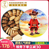 香港珍妮曲奇聪明小熊饼干，四味640g礼盒装手工特产，伴手礼物零食品