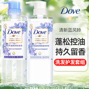 dove多芬洗发水护发素套装，蓝风铃持久留香洗头水，露膏男女