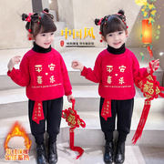 男童卫衣加绒套装冬季喜庆儿童中国风，兄妹装儿童冬装红色新年衣服