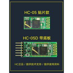 汇承HC05-蓝牙模块 主从机一体 开发板 无线串口模块 51单片机 HC