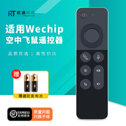 适用wechipw3机顶盒遥控器2.4g无线智能通用安卓投影电视，键盘陀螺仪体感鼠标空中飞鼠