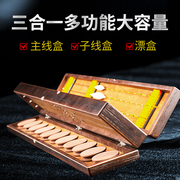 慕仙鱼三合一多功能木制浮漂盒，主线盒子线盒实木三层四面多层盒子