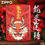 Zippo打火机 龙来运转正版防风煤油送男友礼物