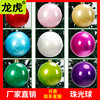 龙虎圣诞球珠光大彩球15-50cm亮光圆球商场布置圣诞节装饰品吊球