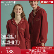 歌瑞尔超柔软棉质睡衣情侣红色本命年结婚透气舒适长袖家居服套装