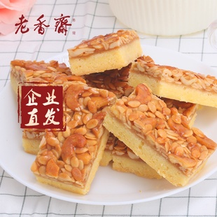 老香斋杏仁酥排条500g上海特产腰果排核桃排坚果杏仁饼干核桃酥