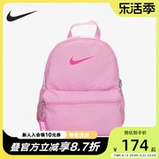 Nike耐克双肩包春儿童便携收纳户外休闲运动背包DR6091-629