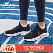 特步跑步鞋男鞋夏季运动鞋男2024鞋子软底休闲鞋黑色跑鞋