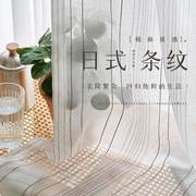 日式棉麻窗帘竖条纹纱帘2023客厅阳台窗纱白色透光不透人飘窗