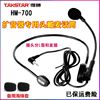 Takstar/得胜 HM-700L小蜜蜂扩音器麦克风教师用老师上课专用的教练导游户外通用有线头戴式随身耳麦话筒德胜