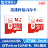 微雪 micro SD 内存卡16GB 64GB TF卡 存储卡 class10 手机内存卡