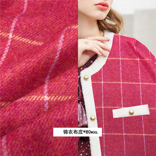 进口秋冬薄型羊毛粗花呢玫红色杂色复古格子西装马甲裙子定制布料