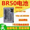 适用摩托罗拉br50电池v3cv3ieu6v3iv3ms500手机电池v3电池