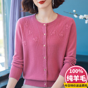 100%纯羊毛衫针织开衫外套毛衣女新款春秋中老年妈妈羊绒外搭上衣
