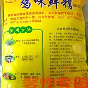 5斤鸡味鲜精调料代替味精土鸡精散装火锅大包商用2.5kg