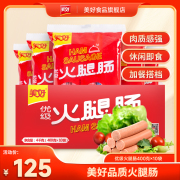 美好优级火腿肠整箱供餐饮，火锅食材泡面，400g*10袋