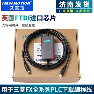 适用于三菱FX1N/2N/1S/3U系列plc编程电缆数据下载线USB-SC09-FX