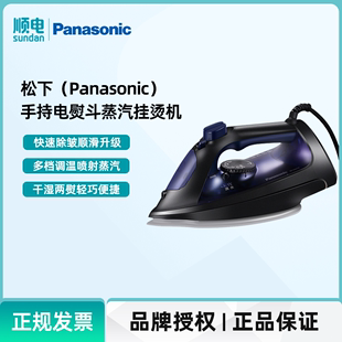 松下(panasonic)家用电熨斗手持蒸汽，挂烫机ni-u601c