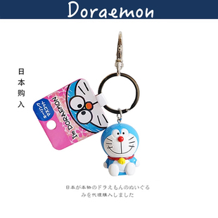 日本doraemon正版多啦a梦机器猫，叮当猫公仔玩偶钥匙扣挂件小挂饰