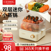 CEOOL总裁小姐煮蛋器蒸蛋机多功能自动断电家用小型迷你早餐神器
