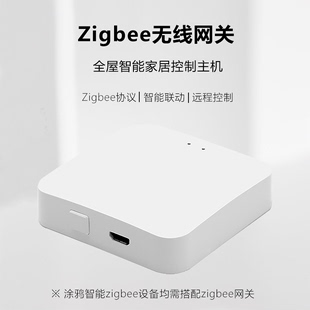 涂鸦智能zigbee无线网关涂鸦智能网关全屋智能家居中枢主机