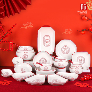 顺祥陶瓷碗家用中国风中式创意，结婚乔迁喜庆碗盘餐具，汤碗面(汤碗面)碗饭碗