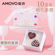 amovo魔吻10盒装双层巧克力礼盒，宝宝诞生伴手礼，纯可可脂满月礼物