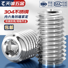 m3m4m5m6m8m10m12mm紧定无头螺丝钉