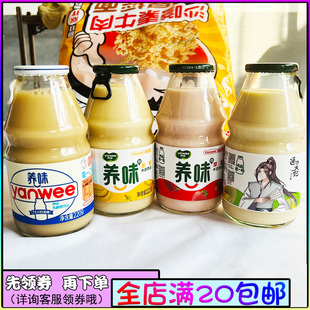养味牛奶220g香蕉草莓，甜牛奶饮料儿童，学生早餐网红酸奶乳酸菌奶茶