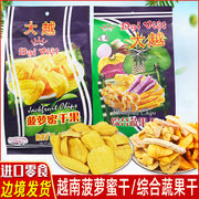 越南特产大越菠萝蜜干综合蔬果干，250g水果干脆片进口零食休闲小吃