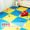 2023新疆包个邮泡沫地垫拼图地毯加厚铺地板垫子儿童爬行垫拼接爬