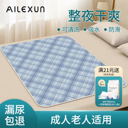 成人隔尿垫老人，防水可洗老年人专用超大号尺寸，尿不湿护理床单床垫