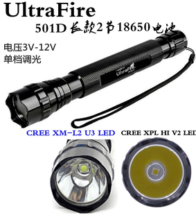 UltraFire 501D CREE Q5 T6 L2 V5 V2单档强光手电筒2节18650长款