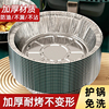 空气炸锅锡纸盘家用专用纸锡纸烤箱烘焙烧烤圆形锡纸盒铝箔烤盘