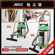 JN502大功率干湿两用家用洗车酒店吸尘吸水 吸尘器20L 30L包