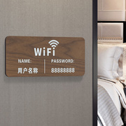 无线网wifi账号密码提示牌定制免费网络覆盖个性创意墙贴酒店，宾馆饭店标识标志贴二维码收银收款牌子