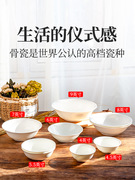 速发纯白色骨瓷餐具家用陶瓷简约敞口蘸料泡面碗大汤碗斗碗小碗米