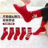 六指鼠儿童袜子新年袜，本命年男童女童，秋冬款纯棉中筒袜大红色冬季