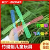 竹蜻蜓儿童玩具飞天仙子怀旧玩具男幼儿园奖励8090后怀旧地摊