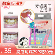 日本清洁牙齿美白笔去黄亮白橡皮擦牙渍牙垢清洁去除器去烟渍神器