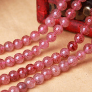 直供草莓晶散圆珠子粉晶DIY手工饰品配件串女手链材料天然星光鸽